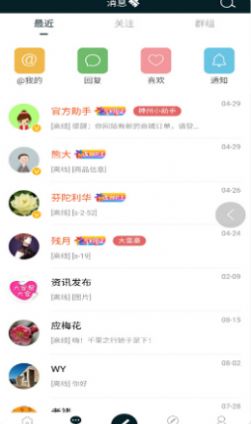 神州社区app-插图1