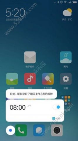 小爱语音助手app-插图2