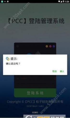 小爱语音助手app-插图1