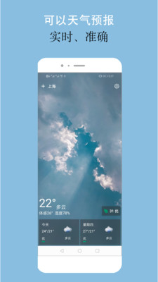 可以天气预报-插图1