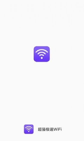 超强极速WiFiapp-插图1