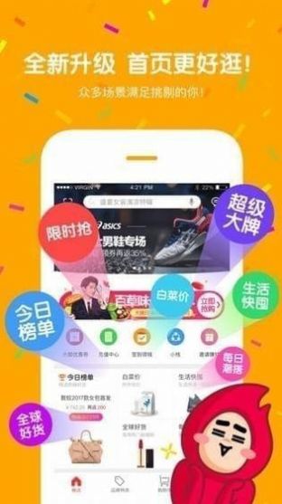 百惠优品app-插图2