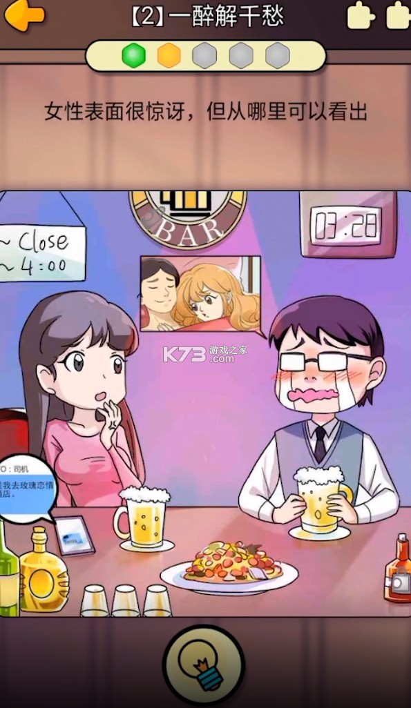 张晓星不寻常的恋爱-插图2 张晓星不寻常的恋爱-插图2