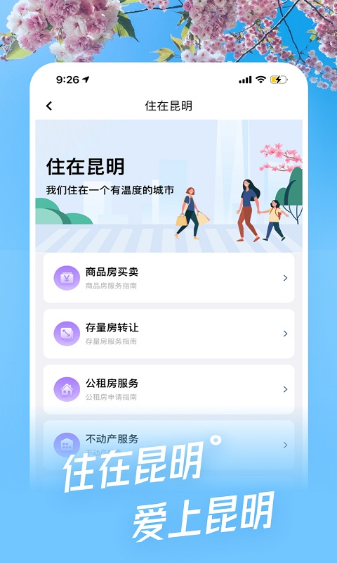 i昆明-插图1