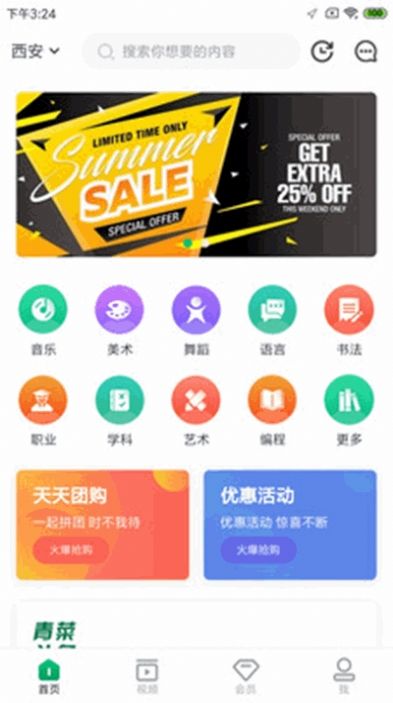 北极青菜app-插图2