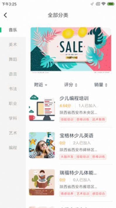 北极青菜app-插图1