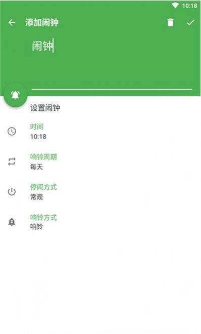 恒诺答题闹钟app-插图1
