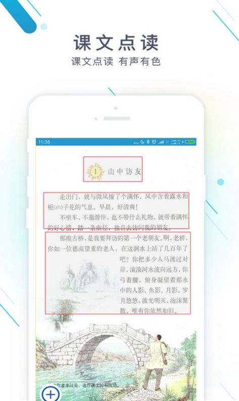 作业精灵2021年app-插图1