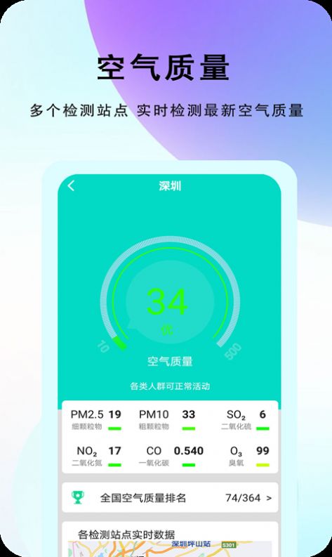 农谚天气预报-插图2