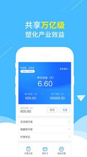 塑如意app-插图2