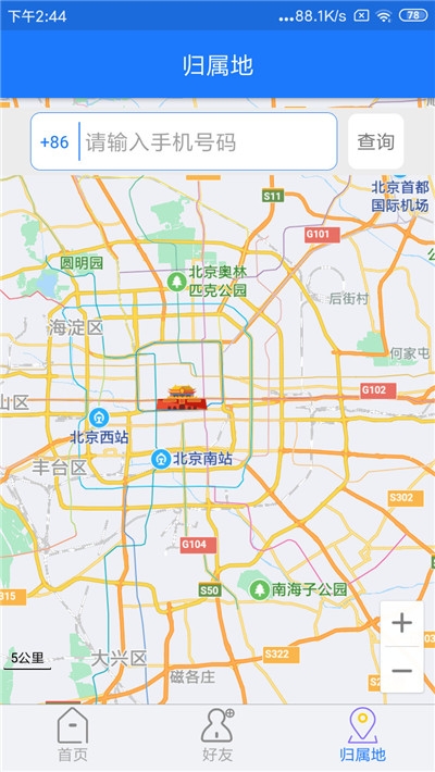 秒速寻定位app-插图2