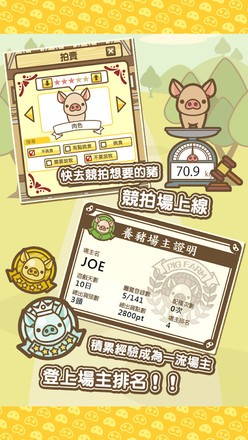 养猪场MIX-插图2