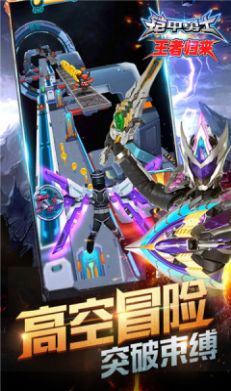 刑天铠甲模拟器-插图1