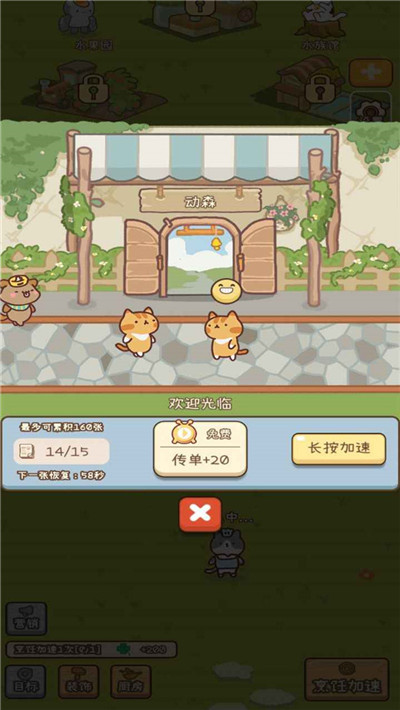 元气动森-插图2