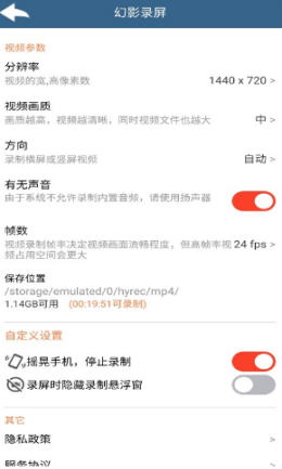 幻影录屏-插图2
