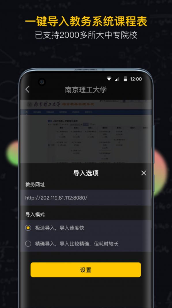 小书桌课表app-插图2