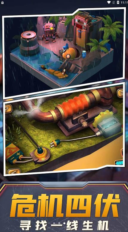 迷城机械师-插图1