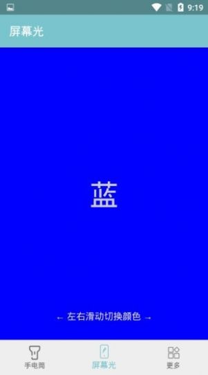 卓然手电筒app-插图2