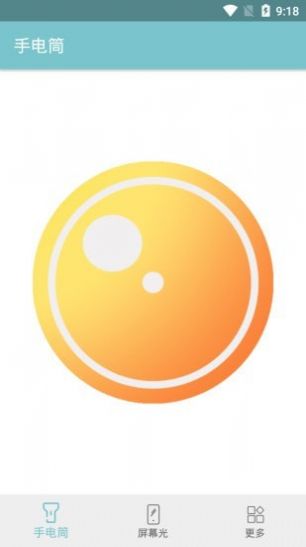 卓然手电筒app-插图1