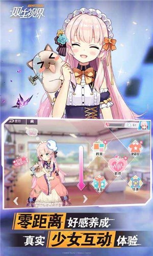 双生视界-插图2 双生视界-插图2