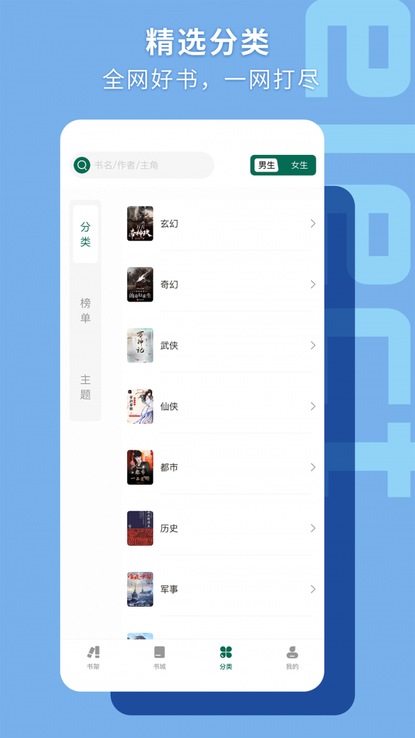 书荒阁app-插图2 书荒阁app-插图2