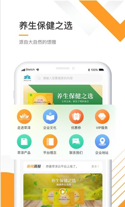 萃泽云app-插图2