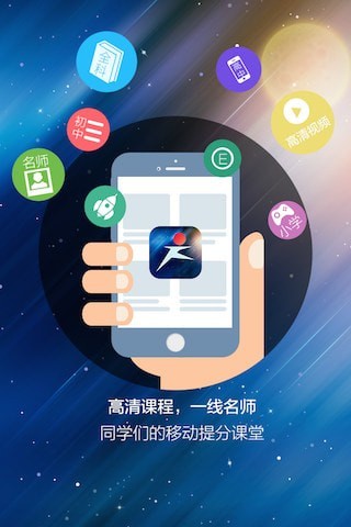跨学app-插图2