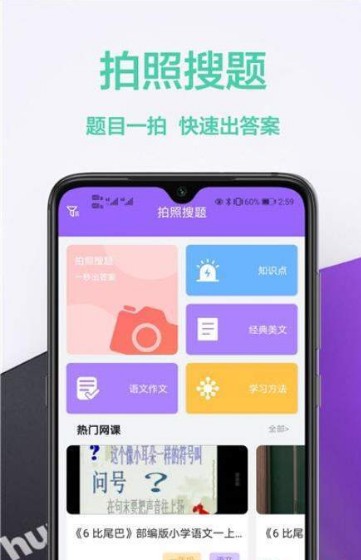 作业精app-插图2