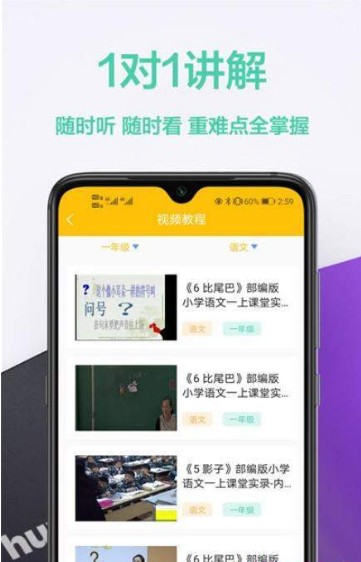 作业精app-插图1
