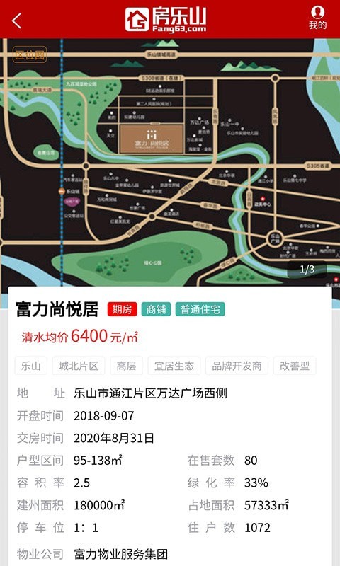 房乐山官网版-插图1