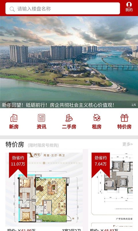 房乐山官网版-插图2