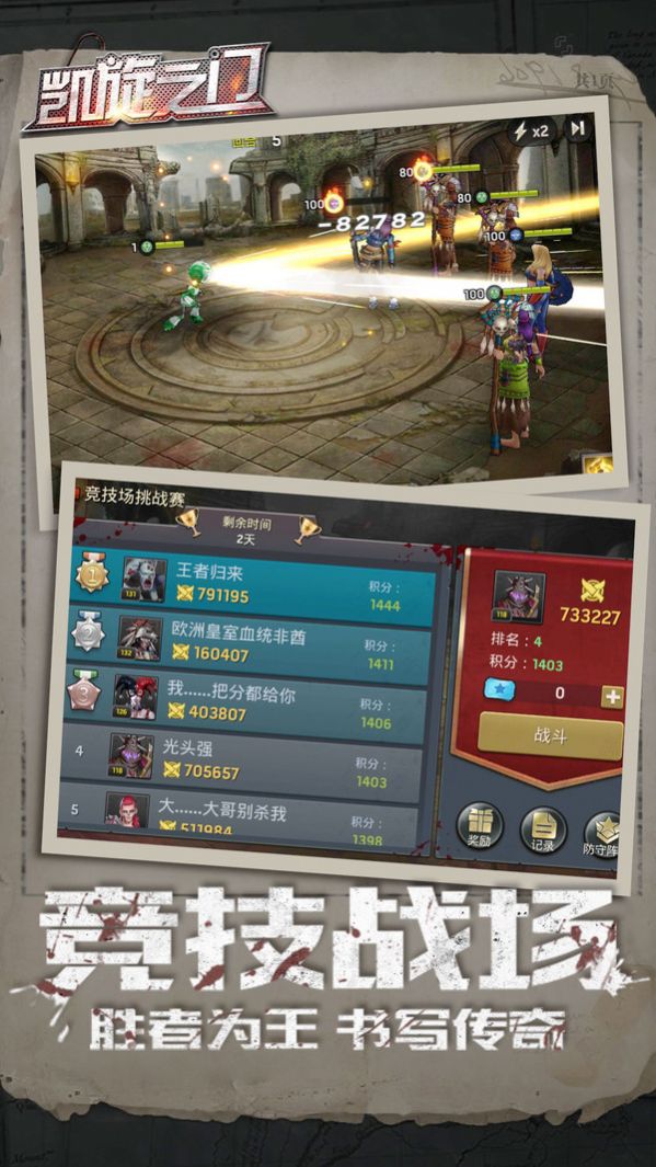 凯旋之门丧尸末世界游戏-插图1 凯旋之门丧尸末世界游戏-插图1