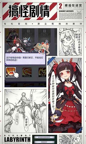 邂逅在迷宫-插图1 邂逅在迷宫-插图1