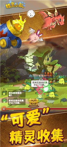 精灵小队-插图1 精灵小队-插图1