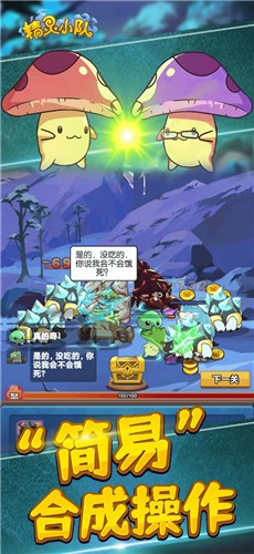 精灵小队-插图2 精灵小队-插图2