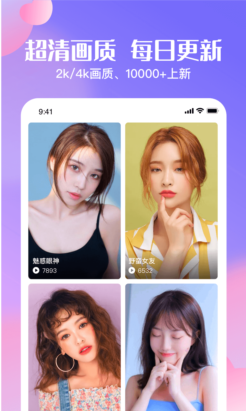 心动壁纸app-插图2