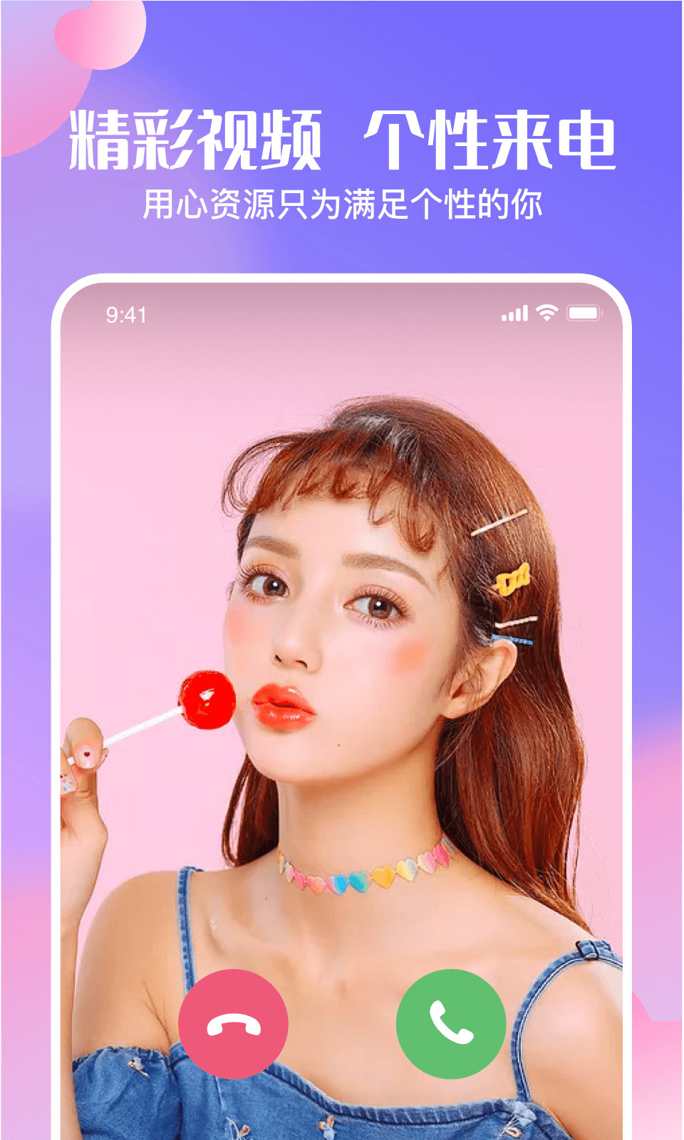 心动壁纸app-插图1