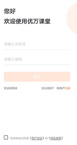 优万课堂-插图1