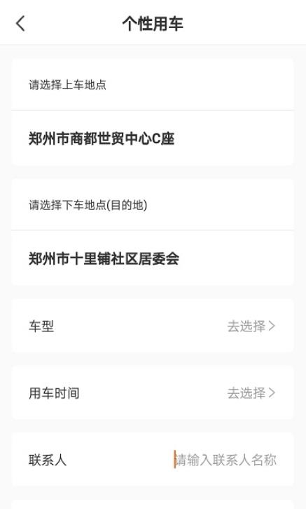 航投租车-插图2