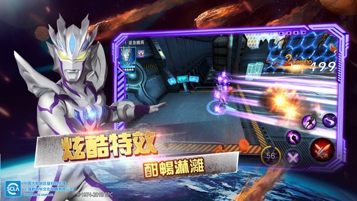 超银河奥特曼-插图2