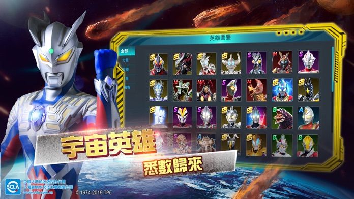 超银河奥特曼-插图1