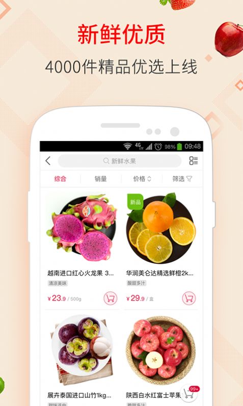 大润发优鲜app-插图2