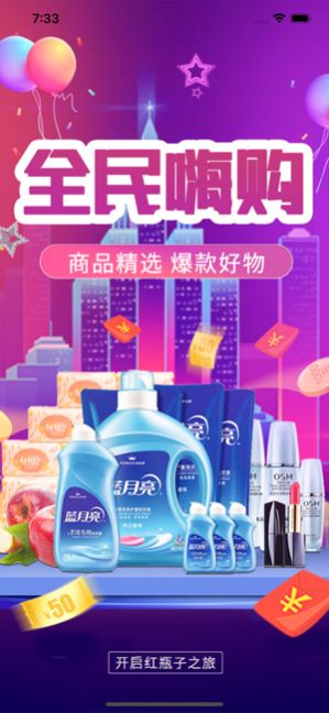 红瓶子app-插图2