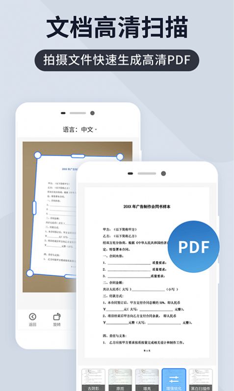 扫描君app-插图2