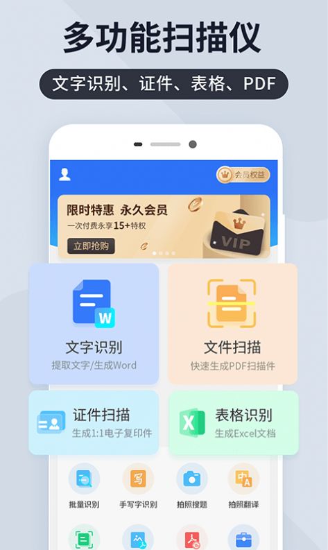 扫描君app-插图1