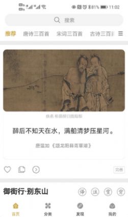 古文岛app-插图2