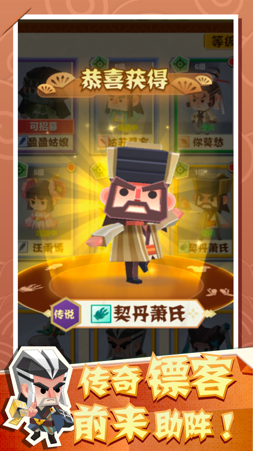 纸片镖局游戏-插图2