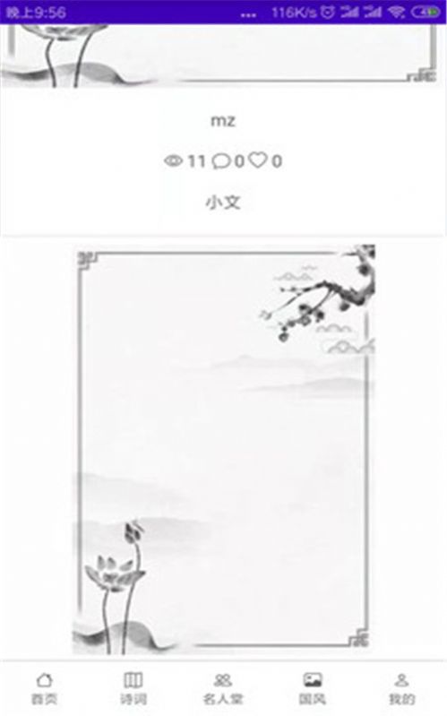 华文苑app-插图1