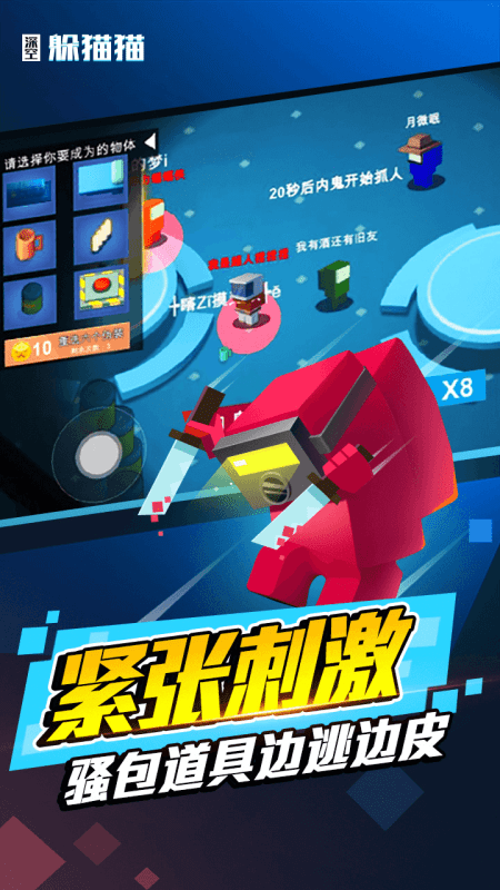 太空躲猫猫游戏-插图1 太空躲猫猫游戏-插图1