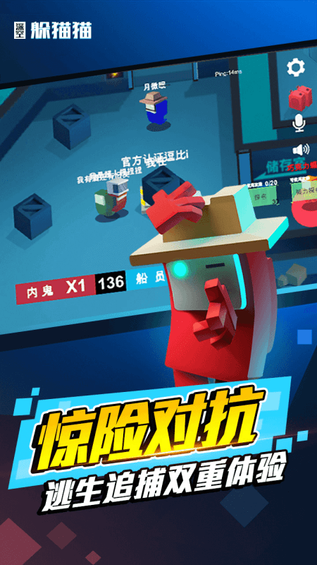 太空躲猫猫游戏-插图2 太空躲猫猫游戏-插图2
